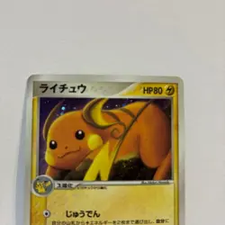 MP Raichu 038/082 EX FireRed & LeafGreen 1st ED Pokemon Card Japanese Import - Image 2