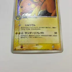 MP Raichu 038/082 EX FireRed & LeafGreen 1st ED Pokemon Card Japanese Import - Image 3