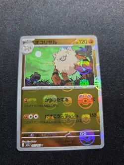 Primeape Master Ball Holo 057/165 sv2a 2023 Pokemon Card Japanese - Image 1