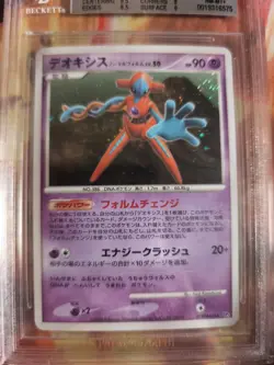 Pokemon Card Deoxys Normal Form Temple Of Anger Holo LV. 50 Japanese BGS 8.5 - Image 3