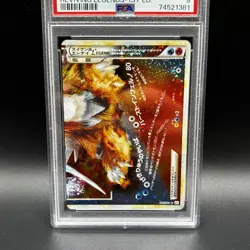 POKEMON - SUICUNE & ENTEI LEGEND - REVIVING LEGENDS JP - 066 - PSA 9 OCG - Image 3