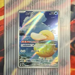 Pokemon TCG Psyduck Art Rare Holo 199/193 Japanese :MEGA Dream ex - Image 1