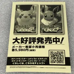 Pokemon 2018 Japanese Promo My151 Campaign Sticker Card - Blastoise - #2881 - Image 2