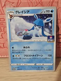 Pokemon - Glaceon 216/S-P Gym Promo Japanese Card Lp - Image 1