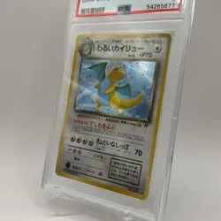 Pokemon Dark Dragonite 149 Holo Japanese Team Rocket TCG JPN #149 1997 - PSA 9 - Image 3