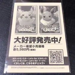 Pokemon 2018 Japanese My151 Campaign Promo Sticker - Magikarp - Mint - #3402 - Image 2
