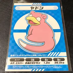 Pokemon 2018 Japanese My151 Campaign Promo Sticker - Slowpoke - Mint - #3402 - Image 1