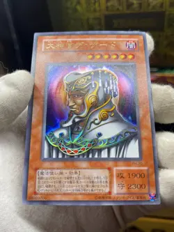 Yu-Gi-Oh! Great Dezard Guardian Sphinx PH-20 PH-25 Pharaonic Guardian PH set - Image 3