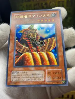 Yu-Gi-Oh! Great Dezard Guardian Sphinx PH-20 PH-25 Pharaonic Guardian PH set - Image 5