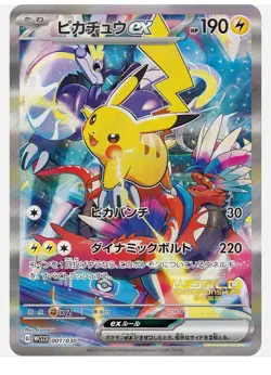 Pokemon World Championships 2023 Yokohama Deck Pikachu Promo Card Sealed New - Image 4