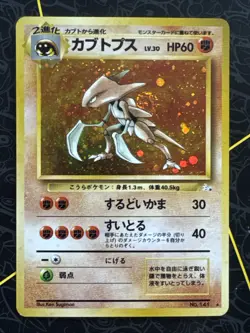 Kabutops Pokemon Card Japanese No.141 Fossil Set Vintage Holo 11J15 *Swirl* - Image 1