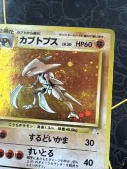 Kabutops Pokemon Card Japanese No.141 Fossil Set Vintage Holo 11J15 *Swirl* - Image 2