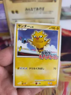 Pokemon Karte Card Zapdos LV. 41 Melee! Rumble Scramble Promo Set japanese LP - Image 2