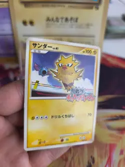 Pokemon Karte Card Zapdos LV. 41 Melee! Rumble Scramble Promo Set japanese LP - Image 4