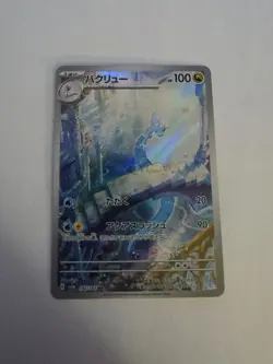 Dragonair 182/165 Sv2a: Pokemon Card 151 Holo (Japanese) - Image 1