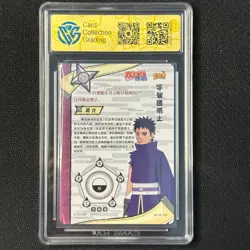 Uchiha Obito - KaYou Naruto TCG CCG Trading Card NR-SP-004 CangKa 9.5 Gem Mint - Image 2