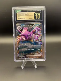 2025 POKEMON JPN ROCKET GANG HOLO TEAM ROCKET'S NIDOKING EX CGC 10 PRISTINE - Image 1