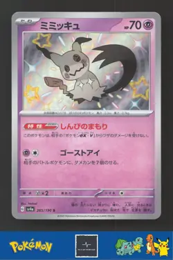 2023 Japanese Pokemon sv4a Shiny Treasure ex 265/190 Mimikyu - Image 1