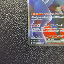 Team Rocket's Mewtwo ex SAR 237/193 MEGA Dream ex M2a Pokemon Card Japanese 2025 - Image 4