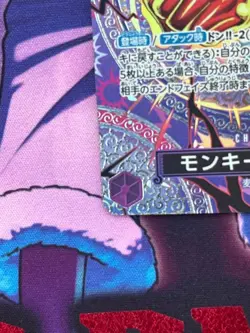 Luffy SR-SPC ST26-005 Adventure on KAMI’s Island ONE PIECE Card Japanese NM - Image 5