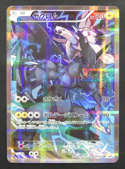 Zekrom 009/027 R Legendary Shine CP2 Japanese Pokemon Card Mint/Near Mint - Image 4