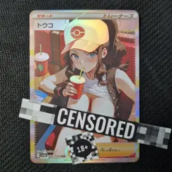 Pokemon Trainer Hilda - Waifu Cute Doujin DIY Custom Foil Art Card NSFW - NM - Image 1