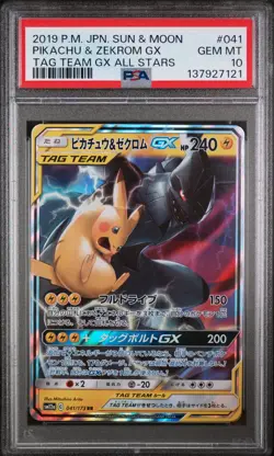 2019 POKEMON JPN SUN & MOON TAG TEAM GX ALL STARS PIKACHU & ZEKROM GX PSA 10 - Image 1