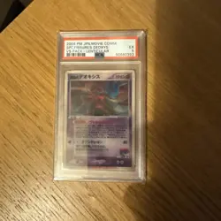 2004 POKEMON JPN MOVIE COMMEMORATION VS PACK SKY-SPLITTING DEOXYS PSA 5 - Image 1