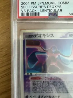 2004 POKEMON JPN MOVIE COMMEMORATION VS PACK SKY-SPLITTING DEOXYS PSA 5 - Image 4