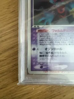 2004 POKEMON JPN MOVIE COMMEMORATION VS PACK SKY-SPLITTING DEOXYS PSA 5 - Image 5