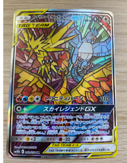 Pokemon Moltres Zapdos Articuno GX 060/054 Full Art Sky Legends - Image 2