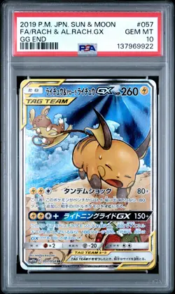 2019 POKEMON JPN SUN & MOON GG END FULL ART/RAICHU & ALOLAN RAICHU GX PSA 10 - Image 1