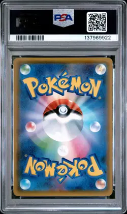 2019 POKEMON JPN SUN & MOON GG END FULL ART/RAICHU & ALOLAN RAICHU GX PSA 10 - Image 2