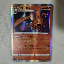 CHARIZARD HOLO 017/184 S8B VMAX CLIMAX Japanese Pokemon Card Made in Japan HP170 - Image 1