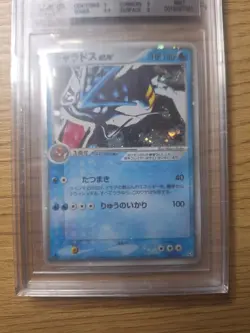 BGS 9 Gyarados ex Holo Flight of Legends 1ED Japanese Pokemon Card 035/082 - Image 3