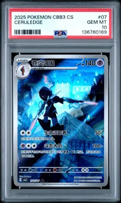 PSA 10 2025 Simplified Chinese Pokemon Ceruledge Gem Pack Vol 3 CBB3 CS 15 07/07 - Image 1