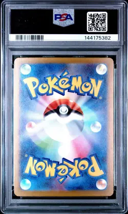 PSA 10 MEGA Dragonite ex SAR 246/193 MEGA Dream ex M2a Japanese Pokemon Card - Image 2