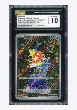 CGC 10 GEM MINT - Pokemon Magikarp 2025 024/SV-P Scarlet & Violet - Chinese - Image 1