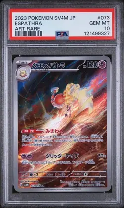 2023 Pokemon SV4M Japanese Espathra Future Flash Art Rare #073/066 PSA 10 - Image 1