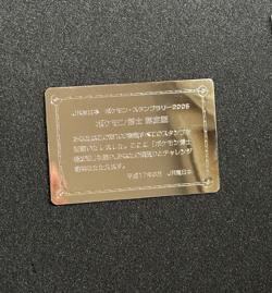 Engraved Trophy Medal (2005 Pokemon JR East Stamp Rally Orange) - Image 1
