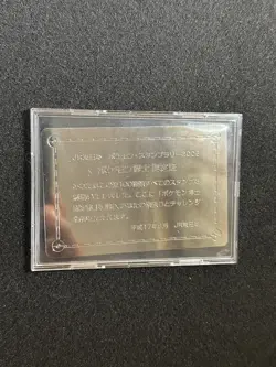 Engraved Trophy Medal (2005 Pokemon JR East Stamp Rally Orange) - Image 3