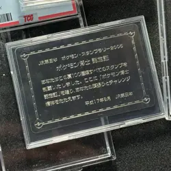 Engraved Trophy Medal (2005 Pokemon JR East Stamp Rally Orange) - Image 5