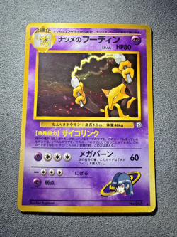 Pokemon Sabrina's Alakazam Holo #65 Japanese Yamabuki City Gym - Image 1