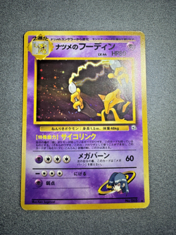 Pokemon Sabrina's Alakazam Holo #65 Japanese Yamabuki City Gym - Image 2