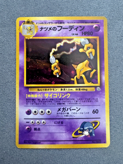 Pokemon Sabrina's Alakazam Holo #65 Japanese Yamabuki City Gym - Image 3