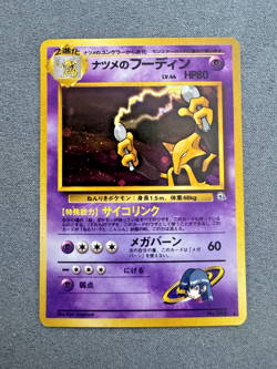 Pokemon Sabrina's Alakazam Holo #65 Japanese Yamabuki City Gym - Image 4