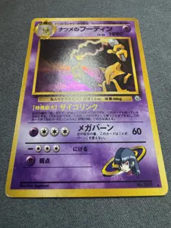 Pokemon Sabrina's Alakazam Holo #65 Japanese Yamabuki City Gym - Image 5