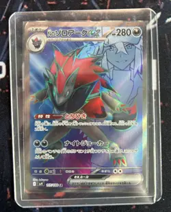 Sv9 Pokemon Card 113 and 117 Battle Partners Japan - Image 1