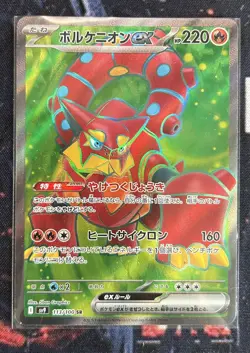 Sv9 Pokemon Card 113 and 117 Battle Partners Japan - Image 2