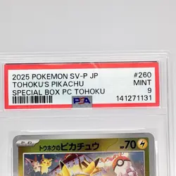 Pokemon Card Tohoku's Pikachu PSA 9 260/SV-P Promo Special Box Tohoku Japanese - Image 3